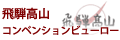 ��ˍ��R�R���x���V�����r���[���[