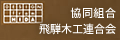 �����g����˖؍H�A����
