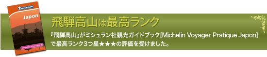 ��ˍ��R�̓~�V�������ō������N�O�c���]�����󂯂܂���