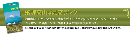 ��ˍ��R�̓~�V�������ō������N�O�c���]�����󂯂܂���