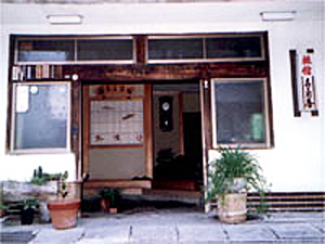 Kijuroya Ryokan