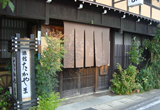 Ryokan Takayama