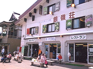 乗鞍山の宿 銀嶺荘
